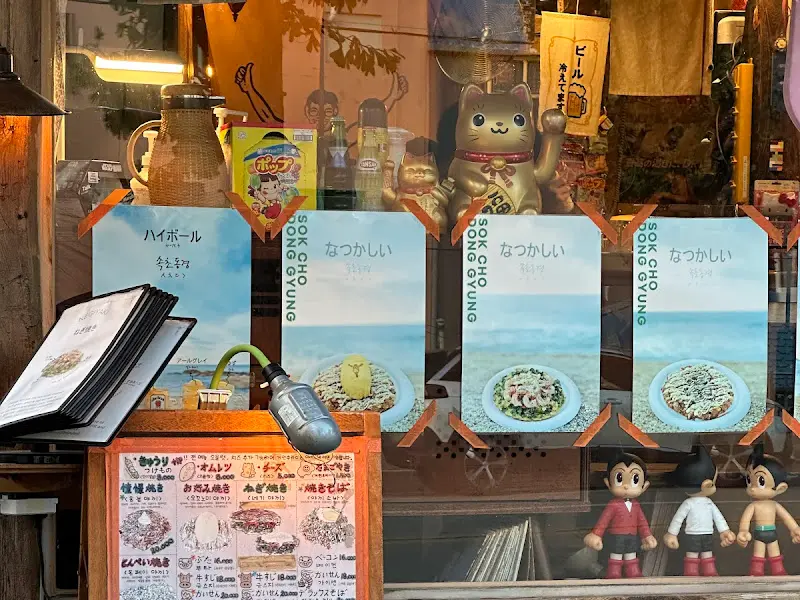 속초동경의 아기자기한 소품들