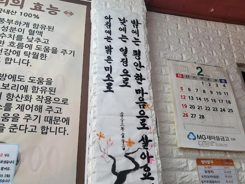 메뉴판