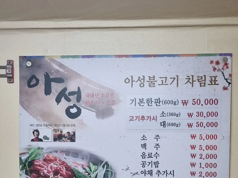 메뉴 가격 정보