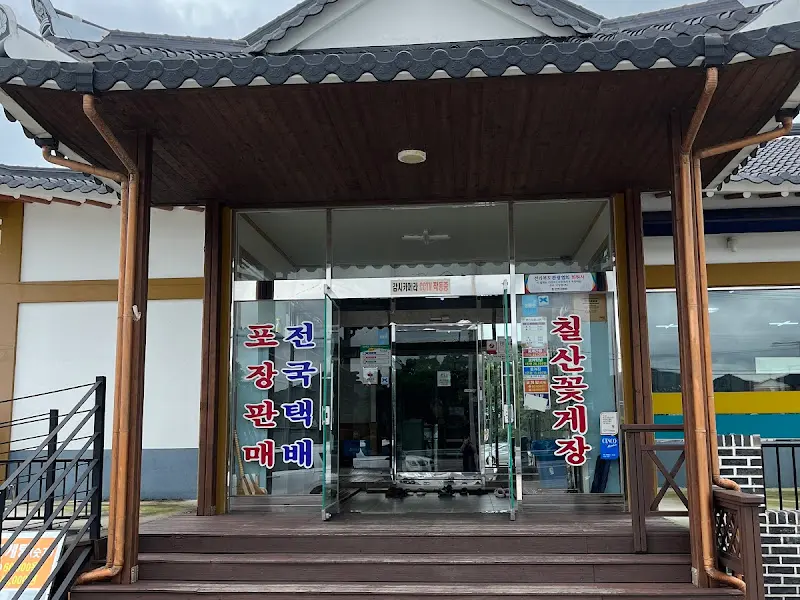 칠산꽃게장 식당 입구