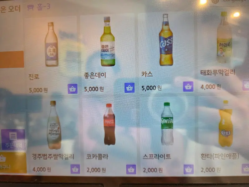 다양한 종류의 술과 음료의 가격이 적힌 메뉴판 사진이다.