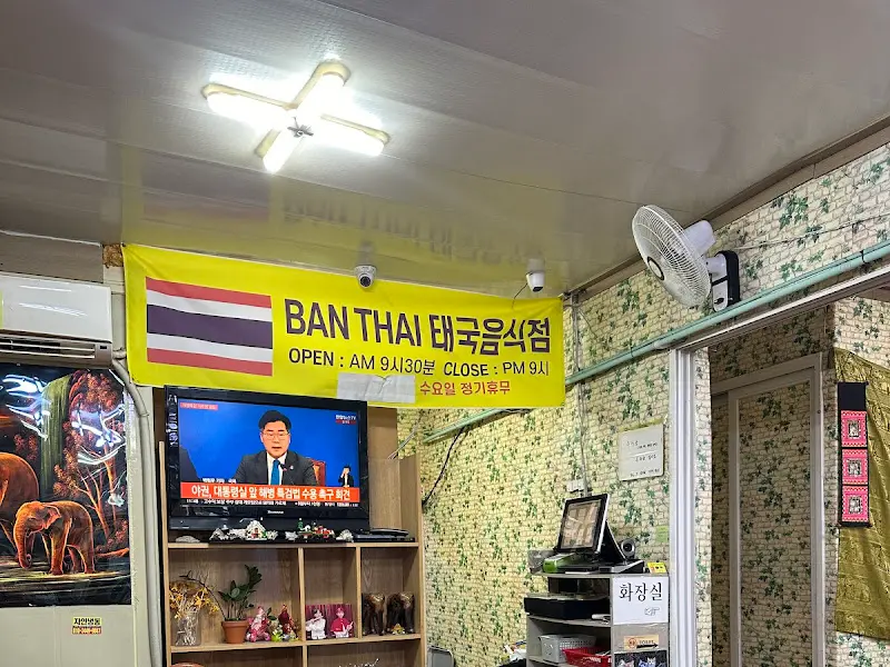 반타이 내부 모습