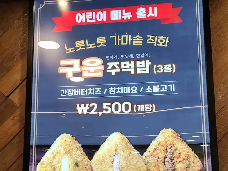 어린이 메뉴 출시 안내