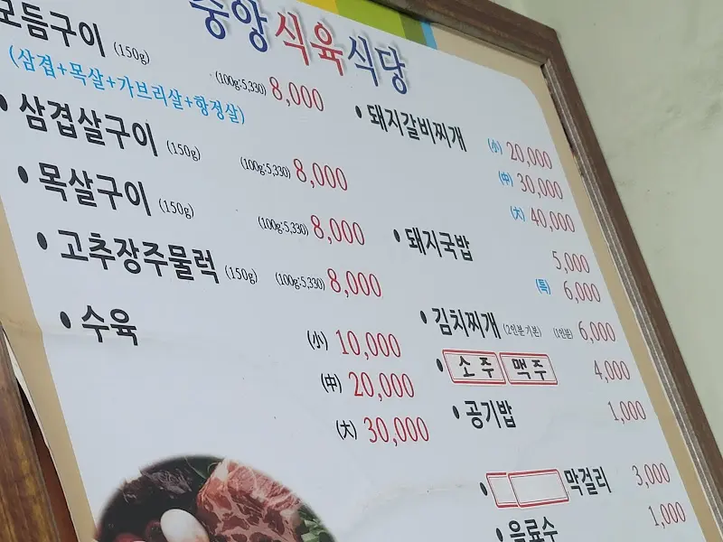 상세 메뉴 가격표