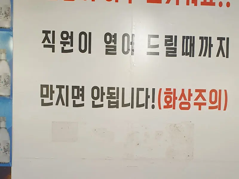 직원 안내문