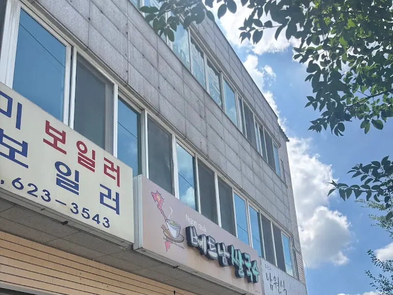 유서이쌀국수 건물 외관