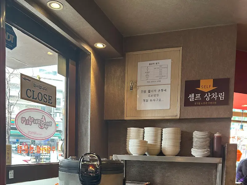 셀프 상차림 안내