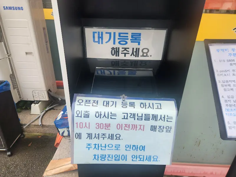 대기 등록 키오스크