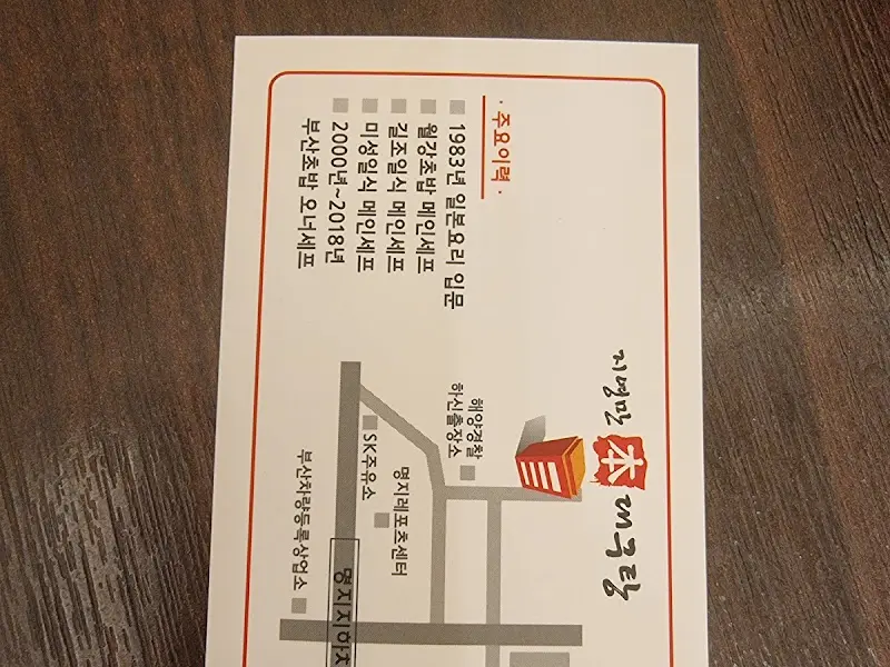 지영만본대구탕 약도