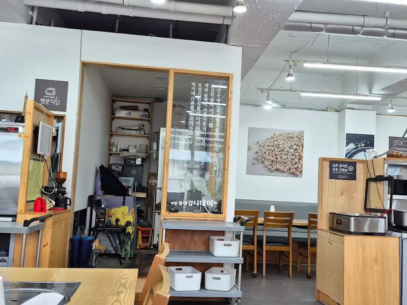 행운식당 내부