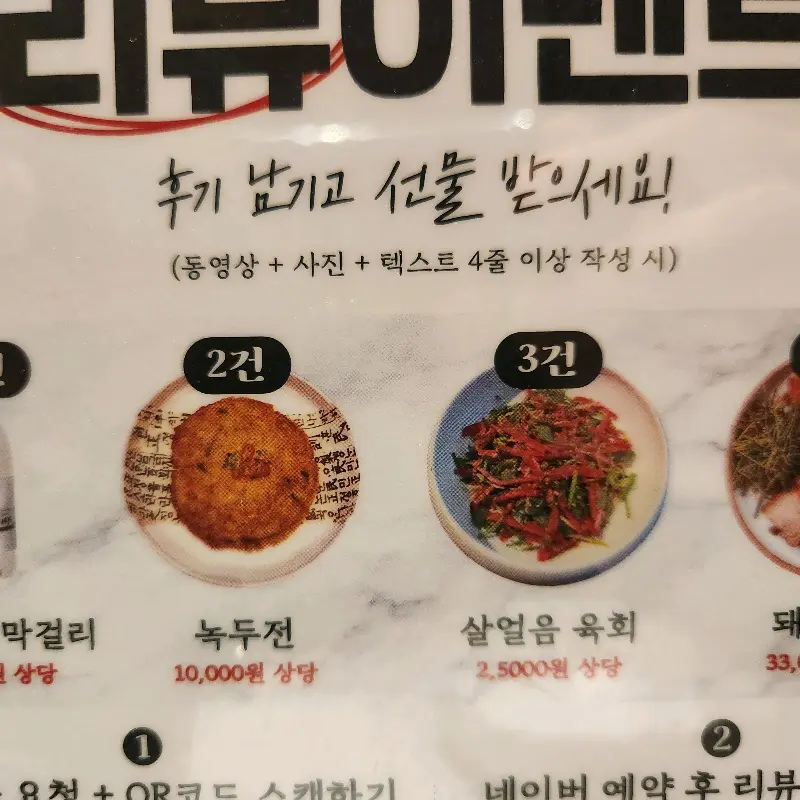 어복수육전골