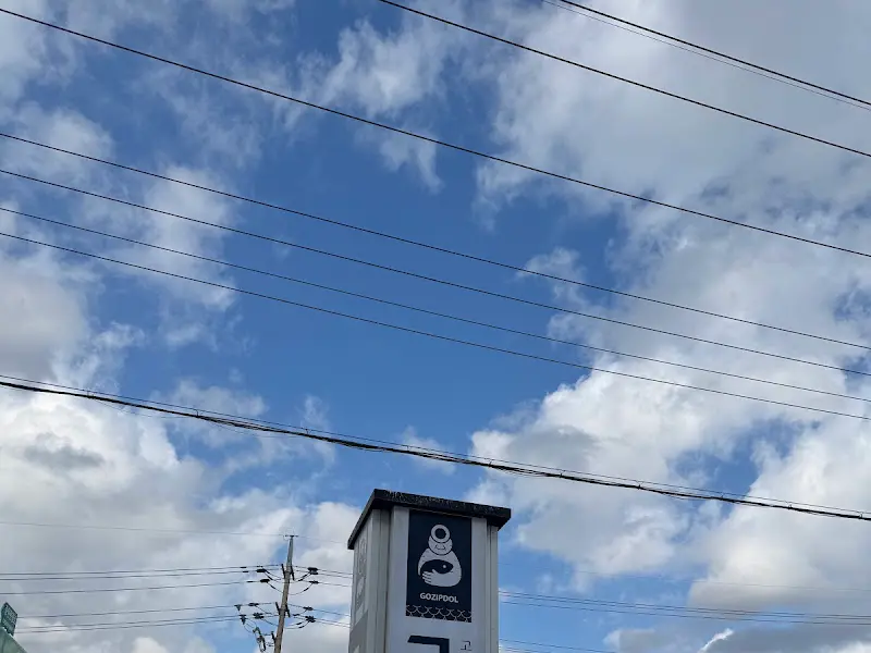 고집돌우럭 간판