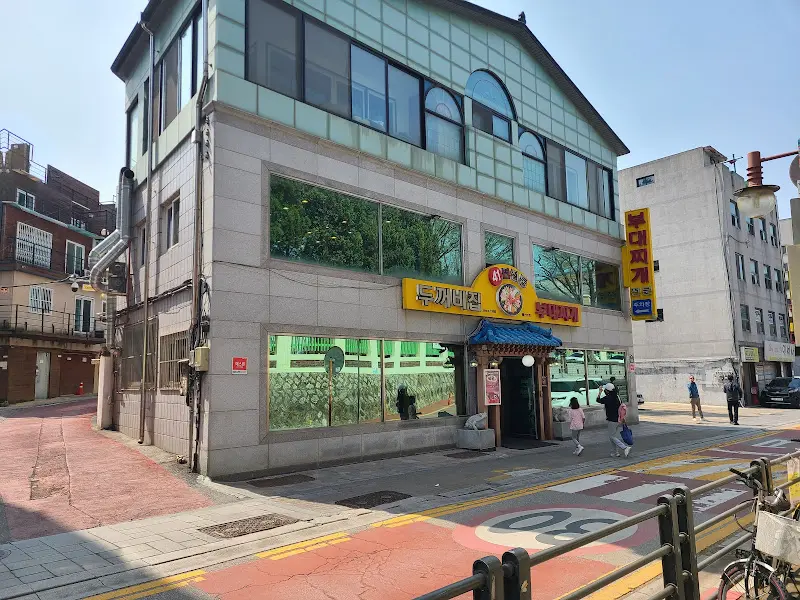 수원 두꺼비 부대찌개 외관