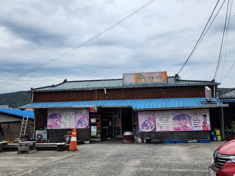 북천식육식당 외관