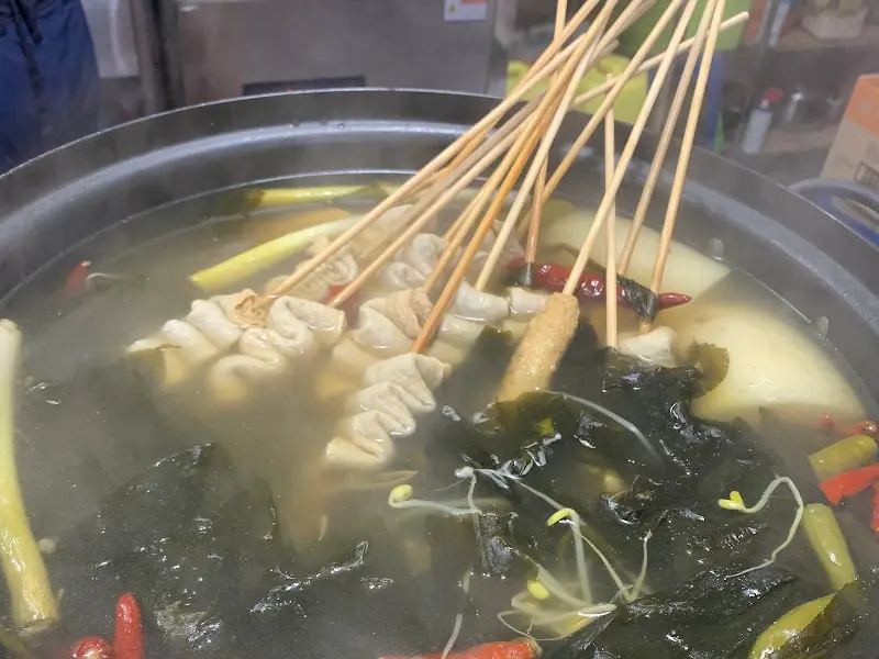 남부떡볶이의 어묵