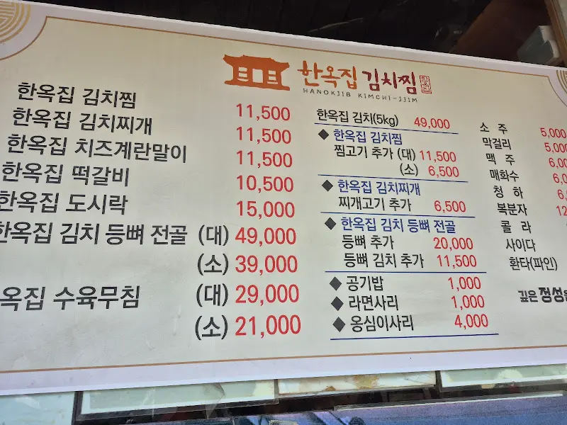 메뉴 가격 정보