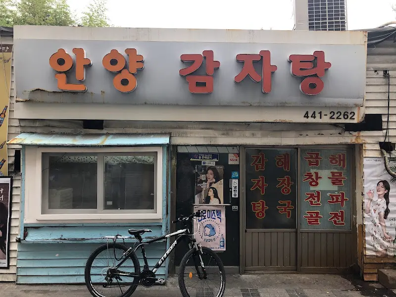 안양 감자탕 외부