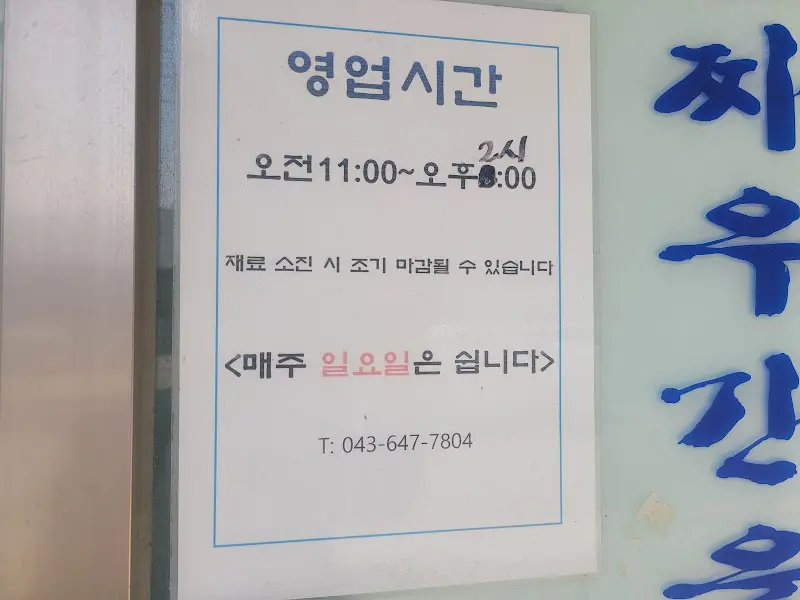 대광식당 영업시간