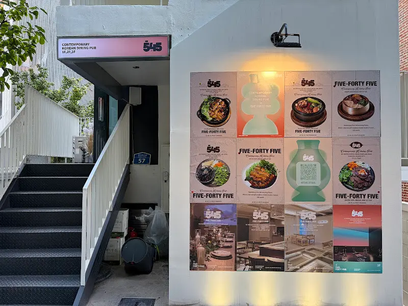 545 연남 외부 모습