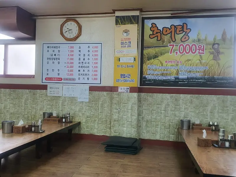 큰손뚝배기 메뉴판