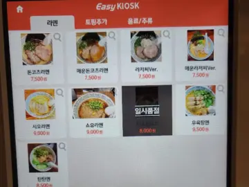 목포역 앞, 작지만 강렬한 라멘 한 그릇의 행복! 숨은 보석 같은 목포 맛집 일품점