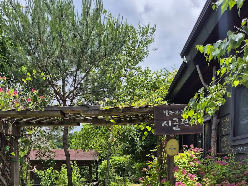 카페 시골편지의 외부 풍경