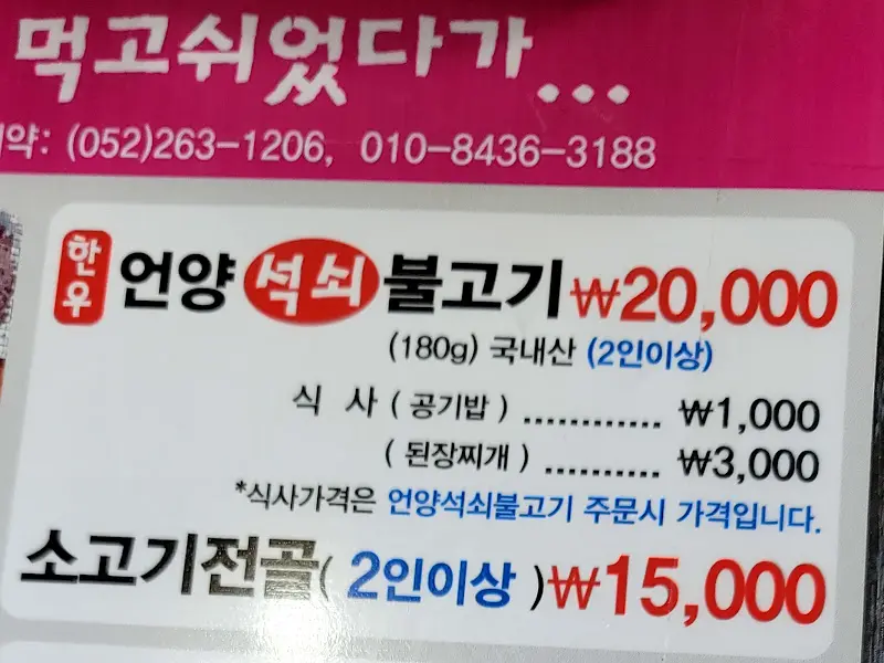 메뉴 가격 안내