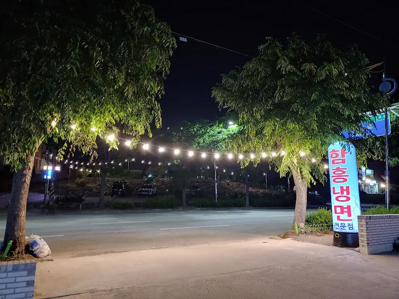 밤에 빛나는 함흥면옥