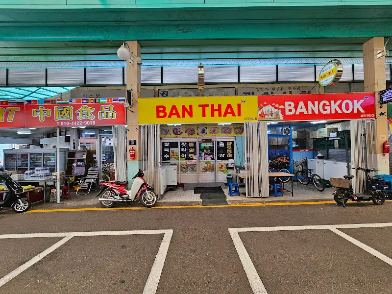 증평 반타이 외부 전경