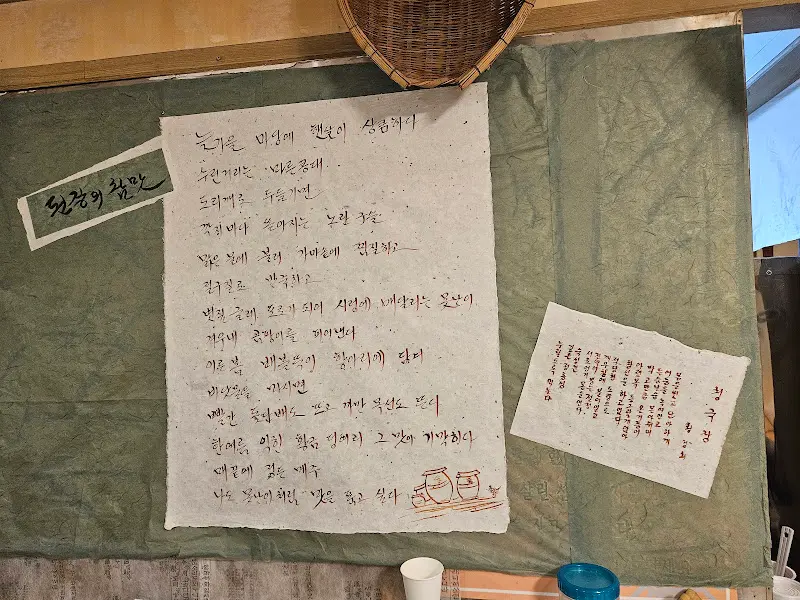 벽에 붙은 안내문