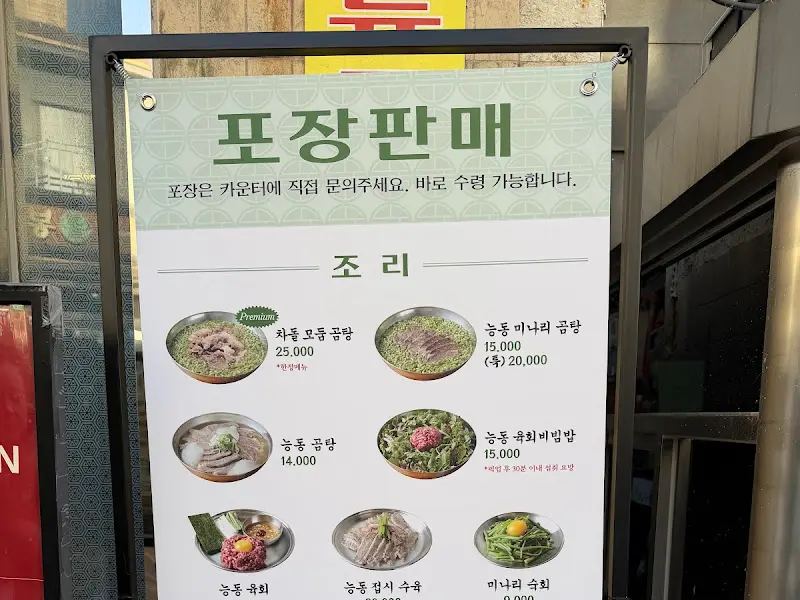 포장 판매 안내