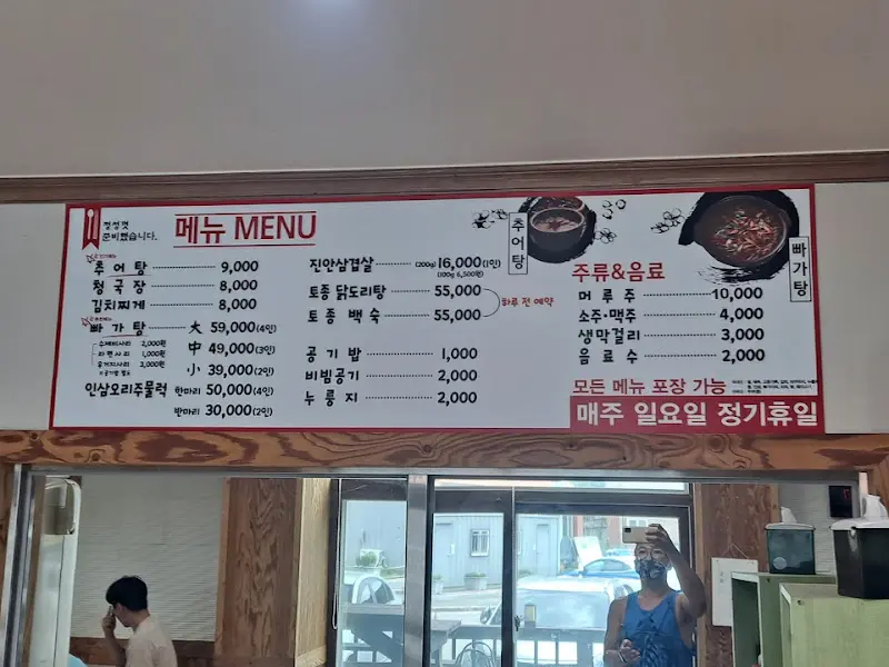 푸짐한 한상차림