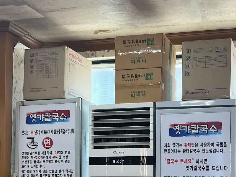 엤가칼국수 내부 안내문
