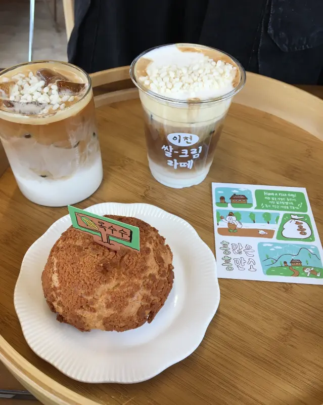 쌀크림라떼와 쌀빵
