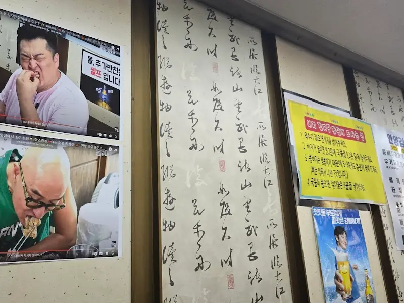 안양 감자탕 내부