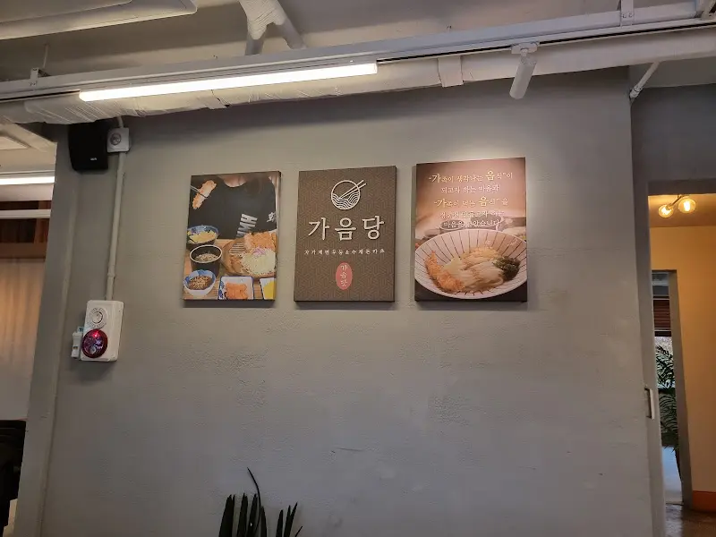 가음당 내부 장식