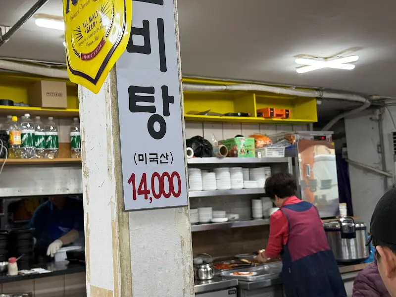 종로설렁탕 메뉴판