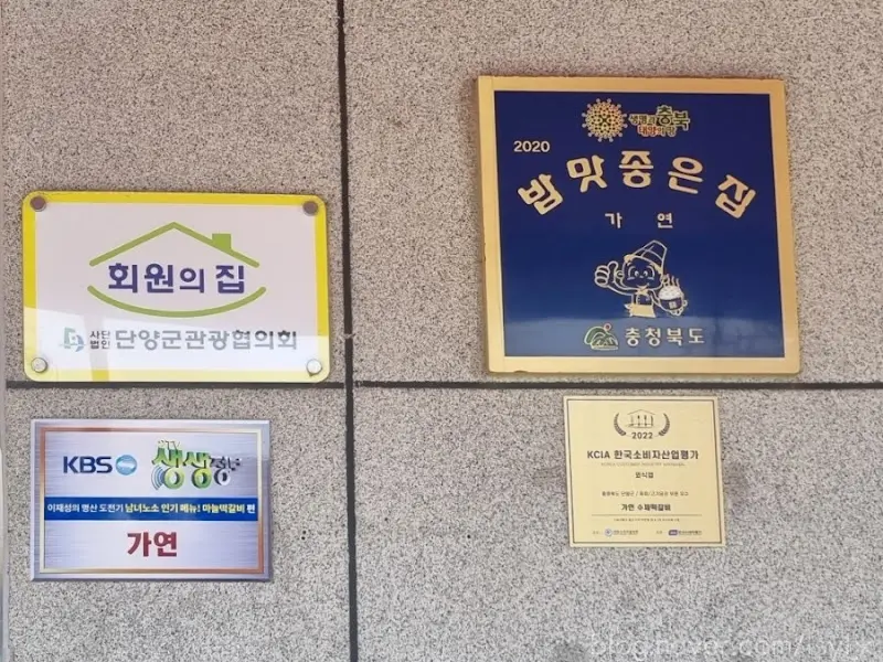 밥맛 좋은 집 선정