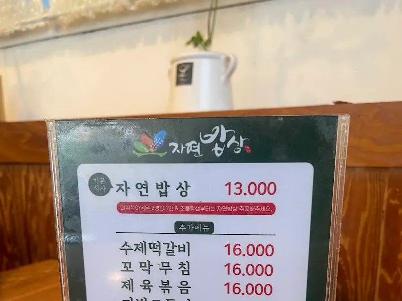 메뉴판