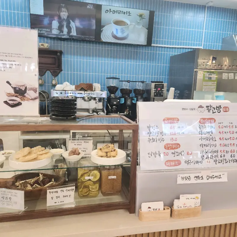 다양한 디저트와 음료 메뉴