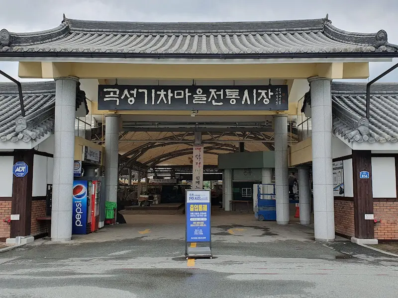 곡성기차마을전통시장 입구