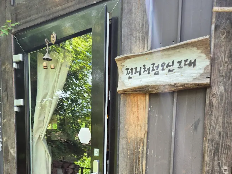 정감있는 카페 입구