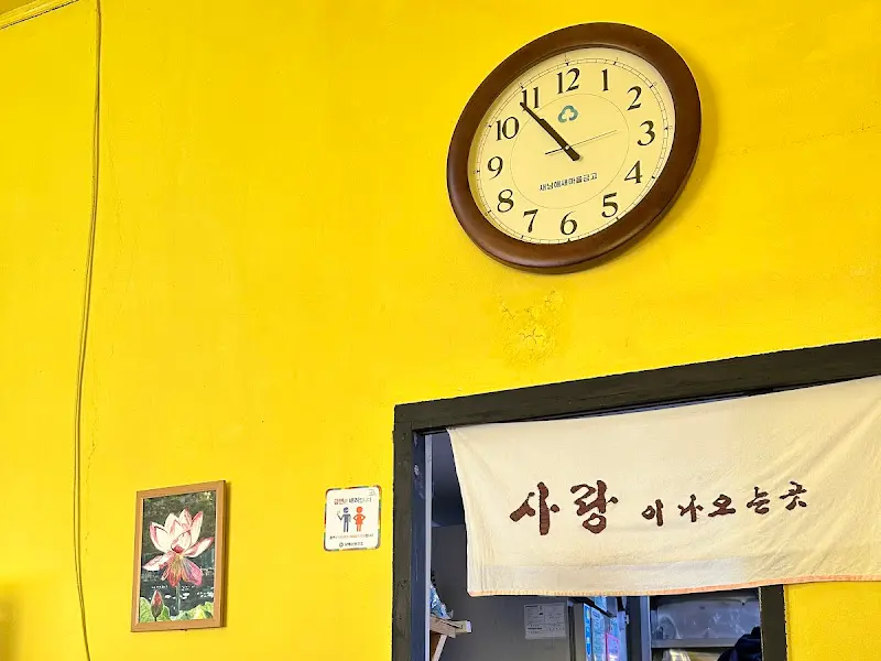 식당 내부 시계