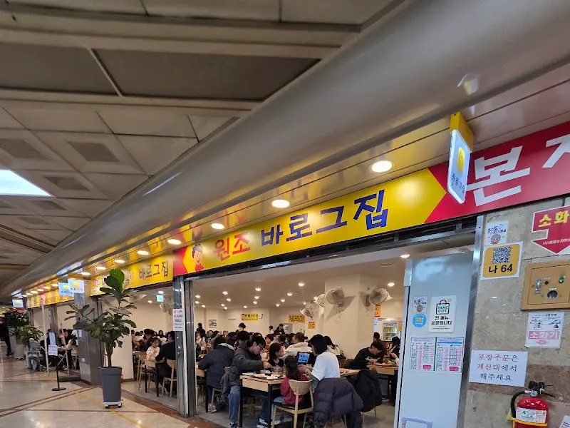 바로그집 외부 전경