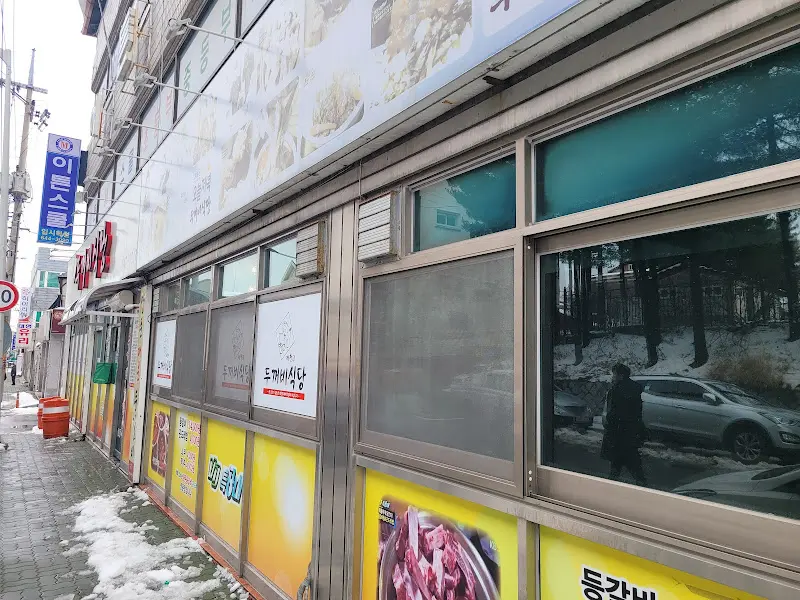 두꺼비식당 외부