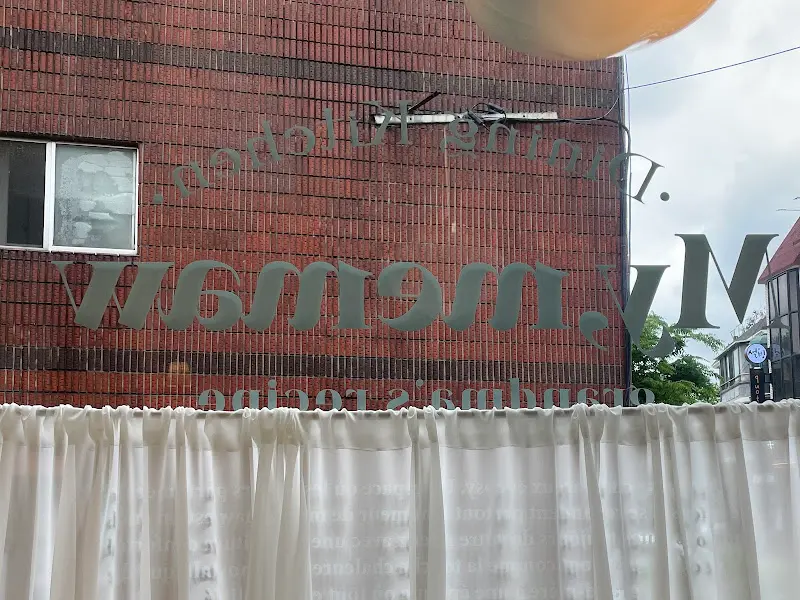 건물 외관에 쓰여진 상호명