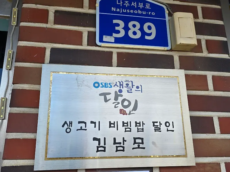 생활의 달인 인증패