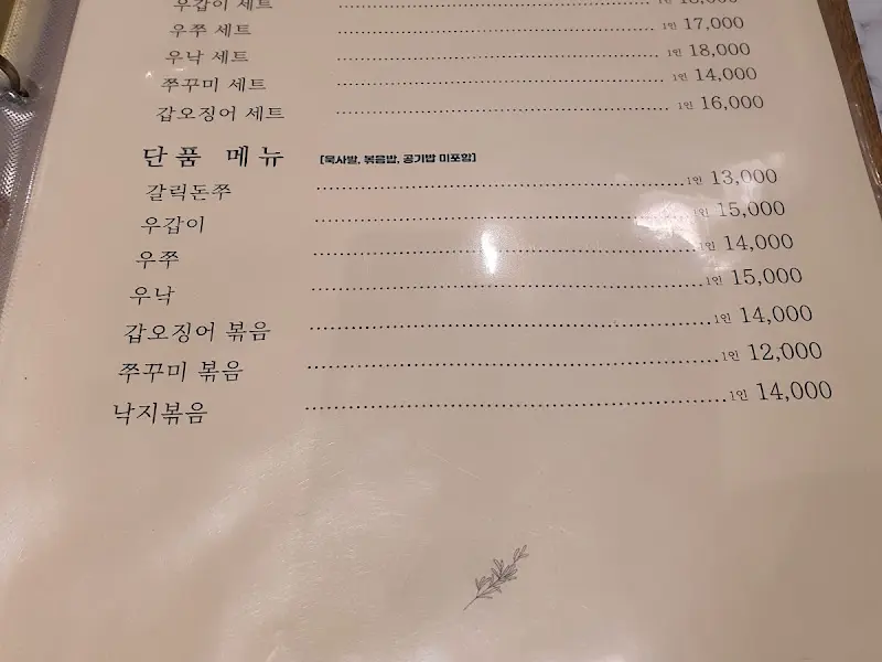 메뉴판