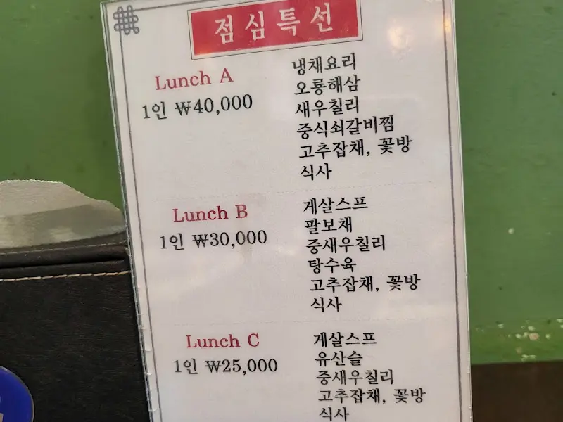 취원 런치 메뉴