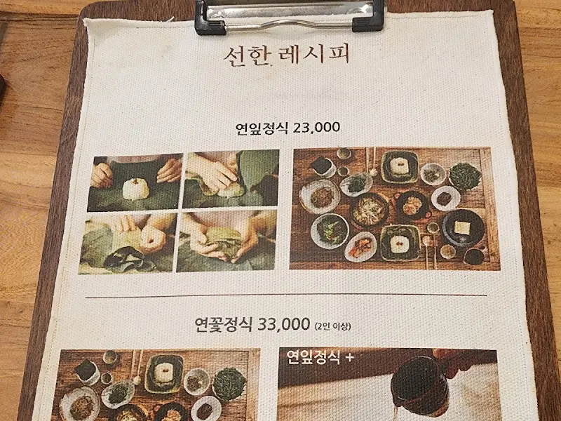 선한레시피 메뉴판